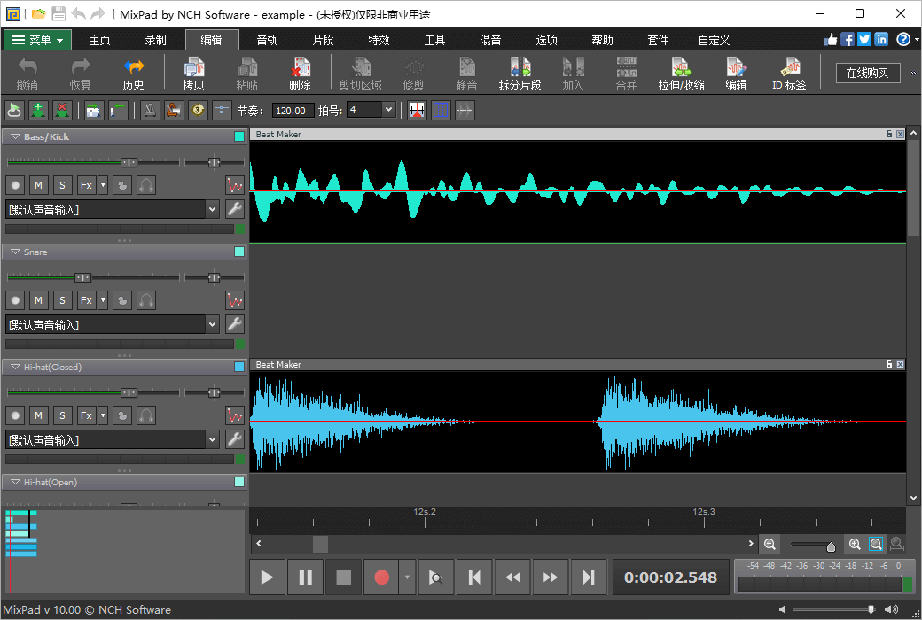 MixPad 音频混合
